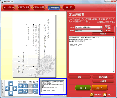 画面左下から編集したい文章をクリックします。 画面左下から編集したい文章をクリックします。
