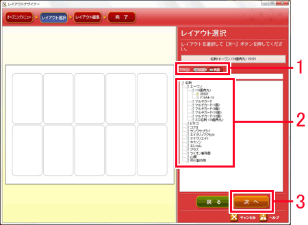 筆まめネット サポート 筆まめver 22 製品 q a 名刺を作るには