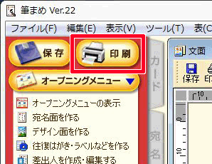 ガイドメニューから「印刷」をクリックします。 ガイドメニューから「印刷」をクリックします。