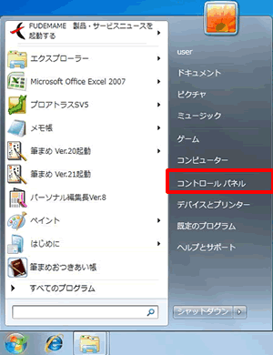 ʍ[X^[g]{^NbNA\ꂽj[[Rg[pl]NbN܂B