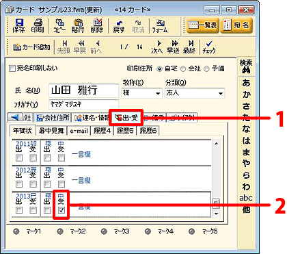 moEn^uNbNAm2013 ńmrńmnɃ`FbN}[Nt܂B