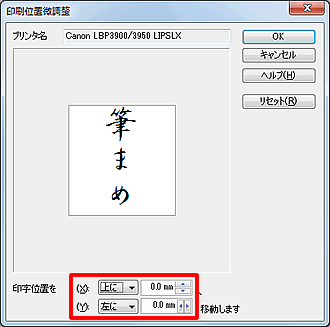 󎚈ʒuǂ̕ɂǂ̂炢邩ݒ肵܂B