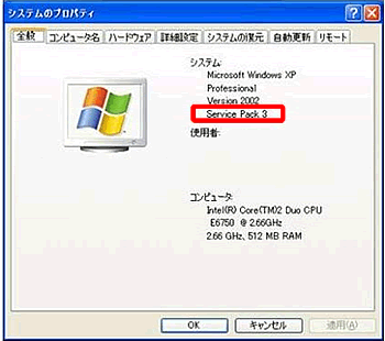 uVXẽvpeBv\̂ŁAuSʁv ^ũVXe uService Pack 3v ƋLڂĂ邱ƂmF܂B 