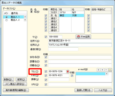 ږł uTEL.iTjv̏̕ ŃNbN܂B