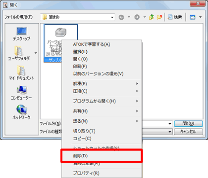 폜Z^t@CENbNA\郁j[̒m폜nNbN܂B