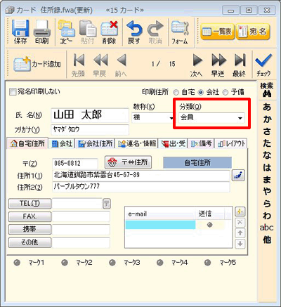 任意の分類を設定します。 任意の分類を設定します。