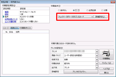 『マーク1がマークされているカード』 と設定します。 『マーク1がマークされているカード』 と設定します。