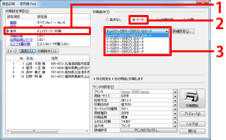 『分類が「会員」であるカードを「印刷します」』と設定します。 『分類が「会員」であるカードを「印刷します」』と設定します。