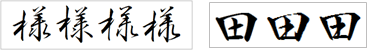 菑̖킢o镡