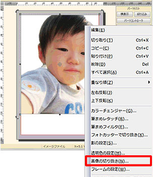 摜ENbNA\郁j[m摜̐؂蔲nNbN܂B