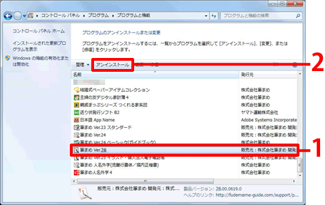 Autorunをダブルクリックします。