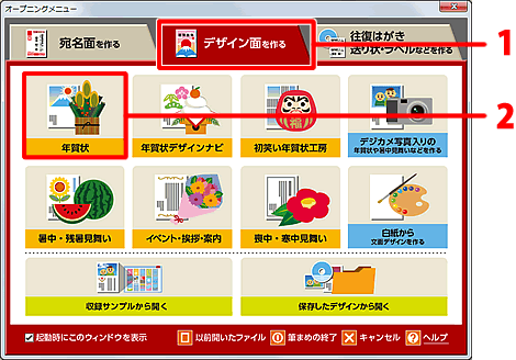 筆まめネット サポート 筆まめver 26 製品 Q A 一覧表で 項目の列