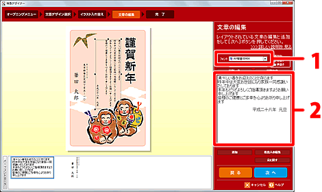 筆まめネット】サポート「筆まめVer.26」製品 Q&A「一覧表で、項目の列