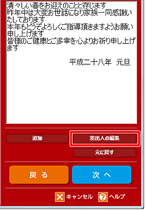 筆まめネット】サポート「筆まめVer.26」製品 Q&A「一覧表で