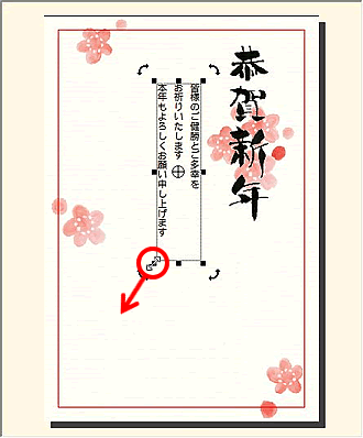 文章枠をドラッグし大きさを変更します。