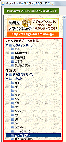 お好きな画像の［貼り付け］ボタンをクリックすると、文面ウィンドウに貼り付きます。