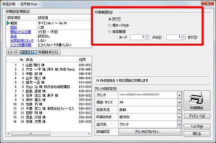印刷範囲を設定します。