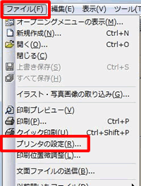 ファイル－プリンタの設定をクリックします。