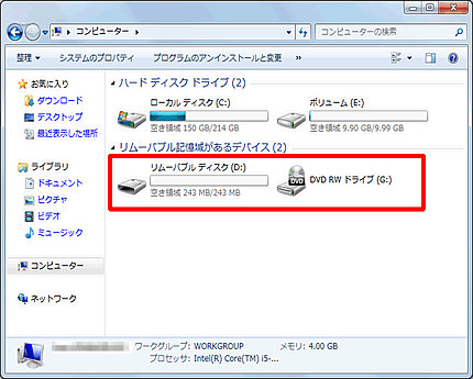 「コンピュータ」画面が表示されます。DVDドライブまたはリムーバブルディスクをダブルクリックします。 