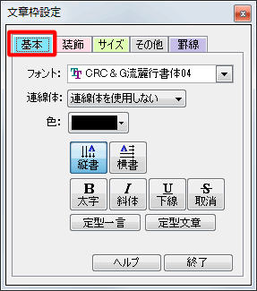 ［基本書式］