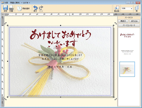 ［閉じる］ボタンをクリックします。