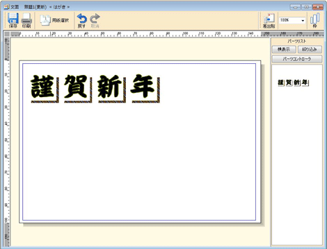 [数値（またはスライドバー）]をクリックして透明度を設定し、[更新］ボタンをクリックして確認します。