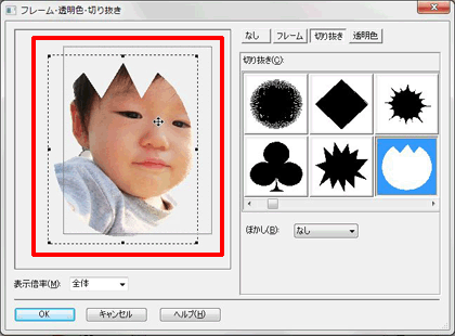 画像をクリックしながらマウスを動かすと、切り抜く画像の位置を調整することができます。