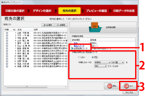 印刷と同時に出受記録を付けます。