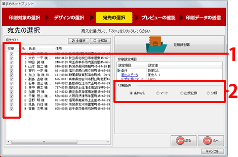 印刷の条件を設定します。 