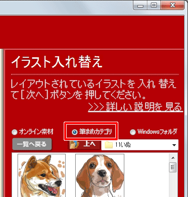 ［筆まめカテゴリ］をクリックします。