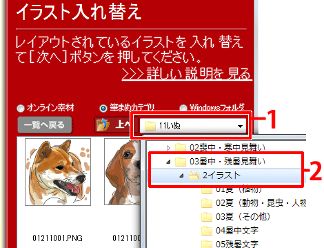 ［03暑中・残暑見舞い］フォルダの[2イラスト]をダブルクリックします。