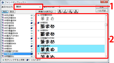 表示を確認したいテキストを入力