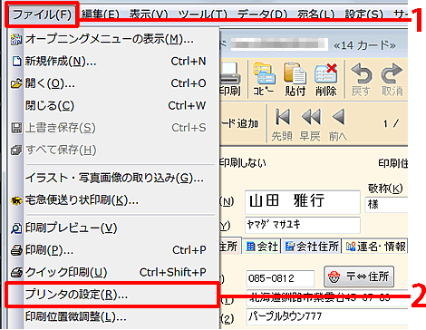 筆まめネット】サポート「筆まめVer.28」製品 Q&A「差出人の郵便 筆まめネット】サポート「筆まめVer.28」製品 Q&A「差出人の郵便