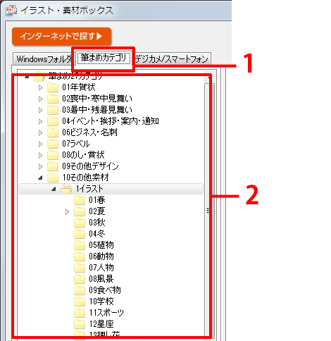 使用したい画像の保存先フォルダを選択します。