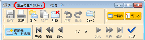 カードウィンドウ左上に手順.9で付けた「ファイル名」が表示されていることを確認します。