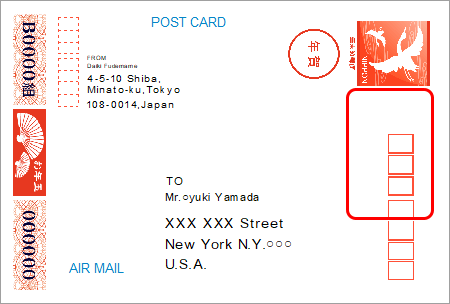 赤枠線内に8円分の切手を貼って送付します。