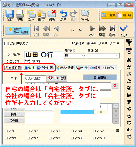 住所の入力欄を確認します。
