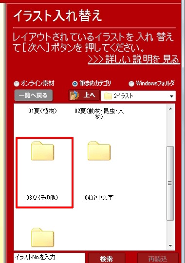 「2イラスト」－「01喪中」の順にフォルダをクリックします。 