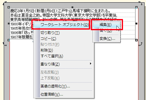 最適な価格 筆まめネット】サポート「筆まめVer.29」製品 Q&A「WordやExcel クラフト・布製品
