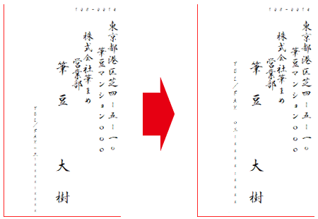 各項目のサイズや位置の調整をする