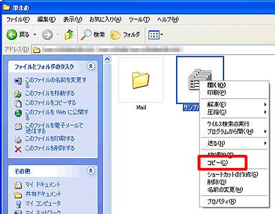 移行したい「住所録」を右クリックし、[コピー]をクリックします。