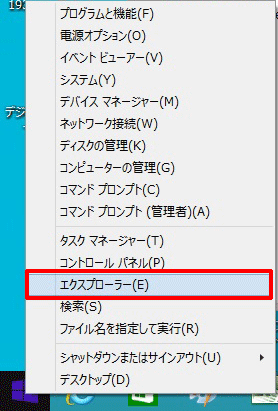 ［スタート］をクリックし、［コンピュータ］をクリックします。