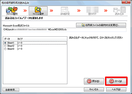 「次へ」をクリックします。