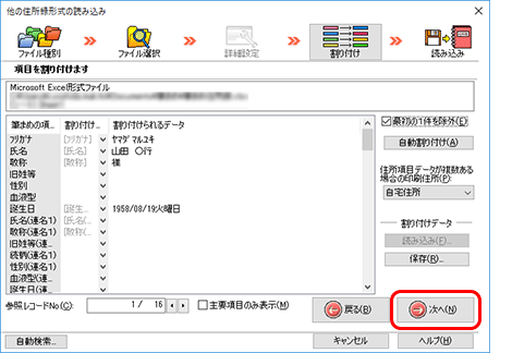 「次へ」をクリックします。