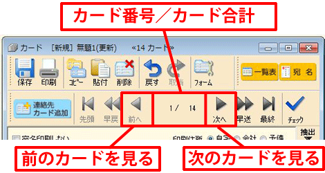 カードウィンドウ上部のカードめくりボタンをクリックし、確認します。