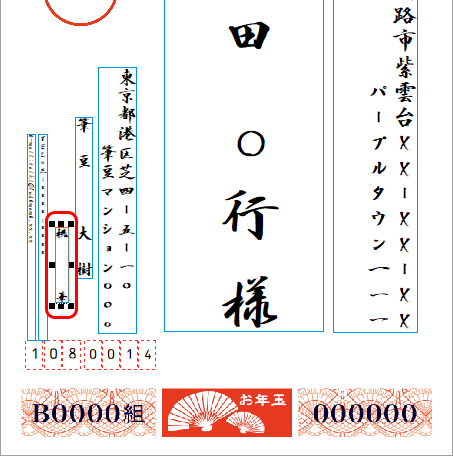 ［文字]をドラッグし、位置を移動します。文字をクリックし、枠の四隅にある［■］のマークをドラッグし、サイズを変更します。