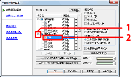 ［TEL］にチェックを付けます。