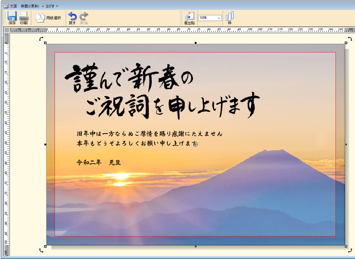 ［閉じる］ボタンをクリックします。