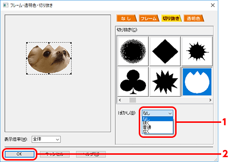 ［OK］ボタンをクリックします。