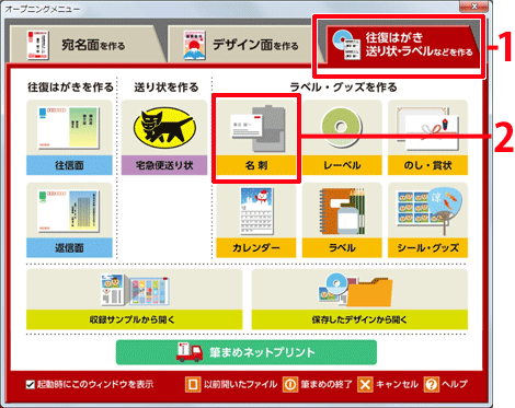 ［名刺］をクリックします。